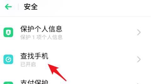 realme手机怎么开启短信查找手机