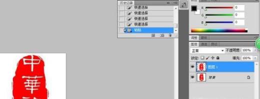 PS如何扣取印章添加到word图文详细教程