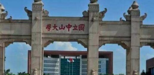 中国大学排行榜前十名