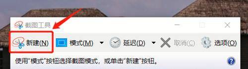 电脑怎么截图？截屏？四种方法