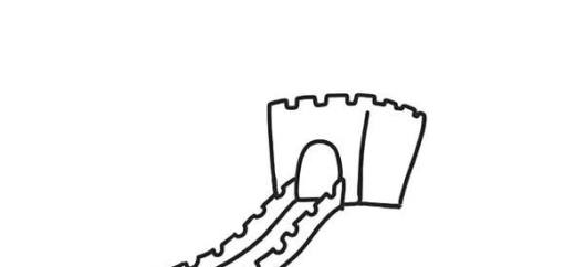 长城怎么画简笔画