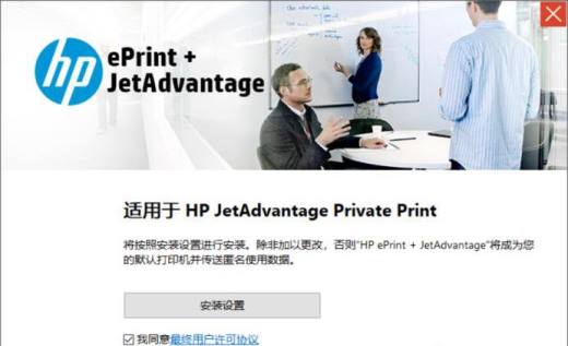 如何通过hp eprint客户端进行打印?