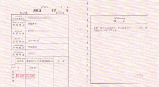 个人房产证办理流程