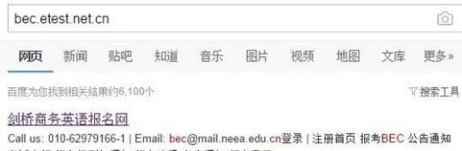 如何报名剑桥商务英语考试