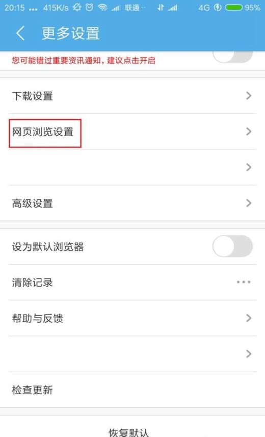 手机怎么上电脑版网页