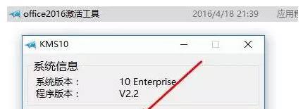 office2016安装 激活 玩转破解版