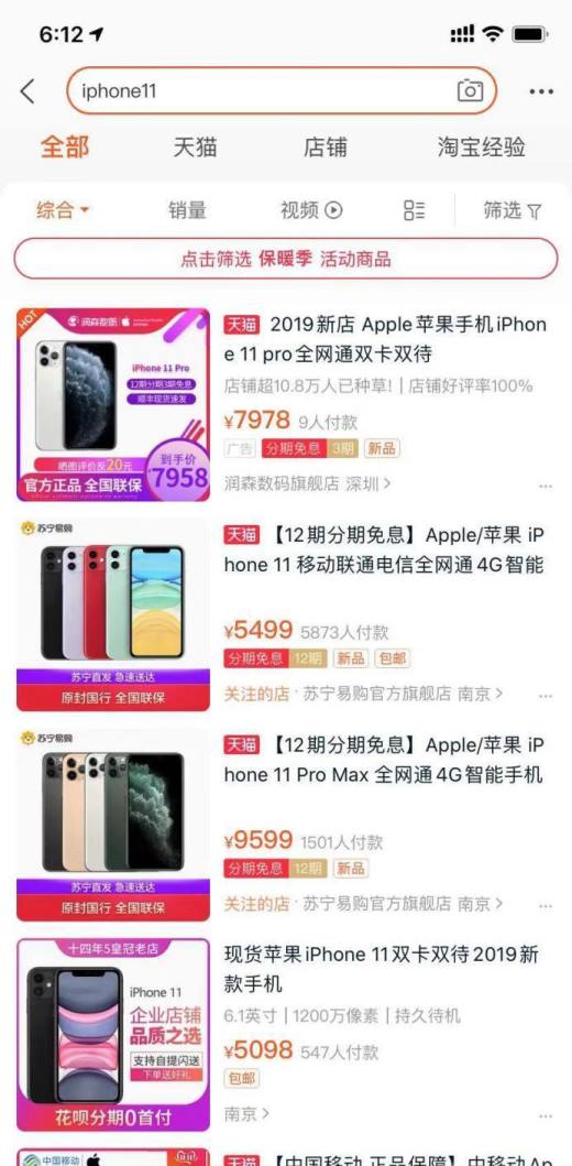 淘宝怎样把想买的商品加入购物车与提交订单