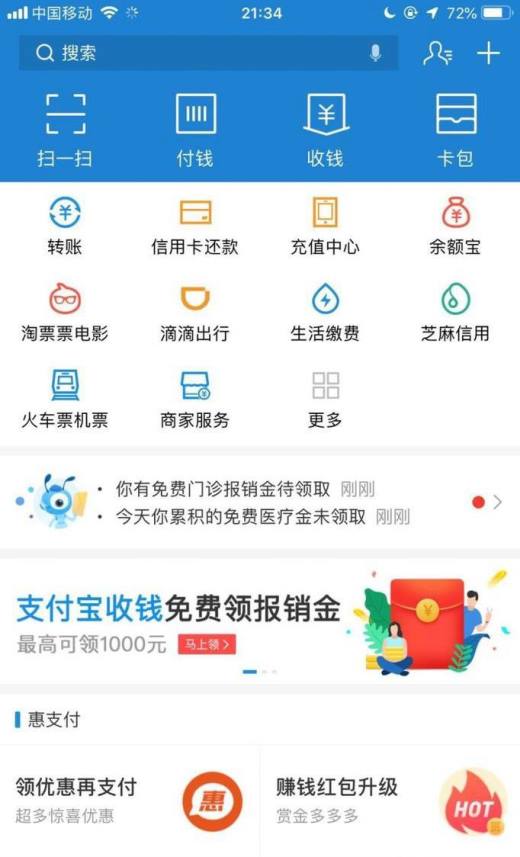 支付宝怎么安全设置防止被盗