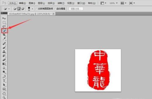 PS如何扣取印章添加到word图文详细教程