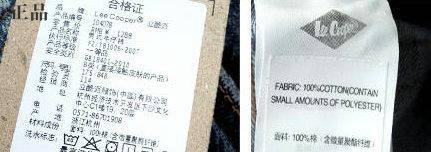 leecooper牛仔裤真假如何辨别