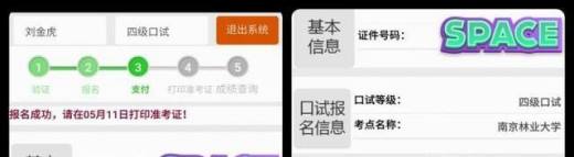 大学英语四六级口语怎么报名?