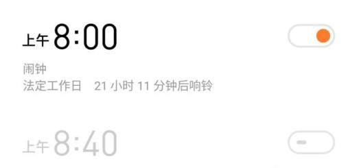 魅族手机如何设置闹钟