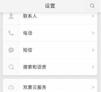 坚果Pro3手机怎么开启手套模式