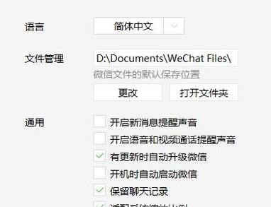 电脑版的微信怎么删除聊天记录