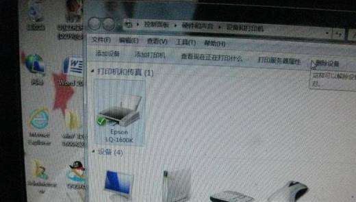 电脑连不上打印机怎么办?