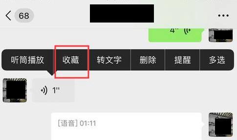 微信1秒长语音怎么弄？
