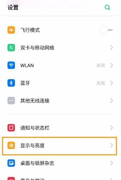 OPPO Reno Ace如何调节字体大小？