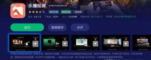 海尔电视怎么投屏 最全介绍