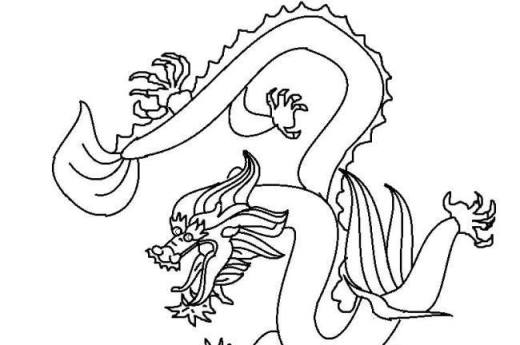 中国龙画法的步骤图 画龙的步骤图解