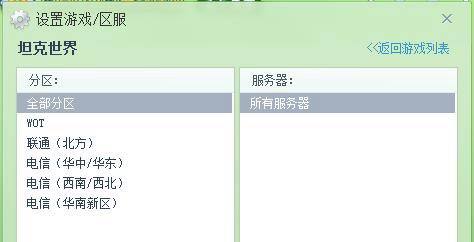 怎么在家使用QQ网吧特权