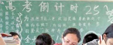 怎样合理安排高考前三个月的学习