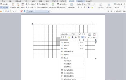 Word2010中的表格中怎样合并单元格