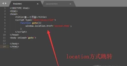 html网页跳转代码大全