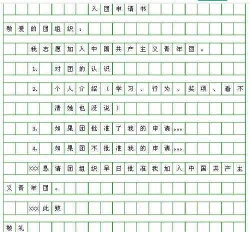 如何转团组织关系