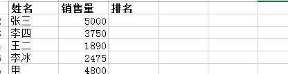 excel如何用RANK函数做升序降序排序排名