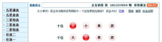 玩转彩票之大小单双技巧
