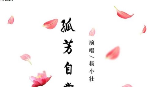 流行歌曲排行榜前十名