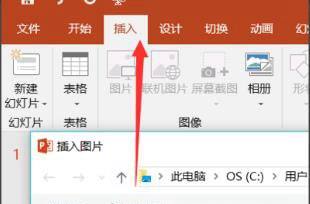 在ppt中如何用文字环绕图片