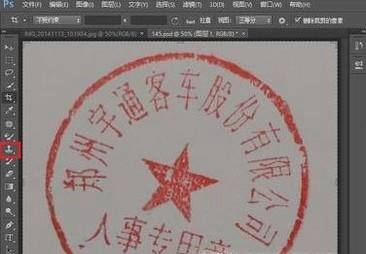 PS如何扣取印章添加到word图文详细教程