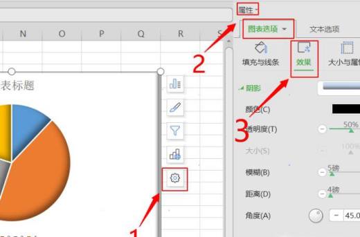 excel如何做饼状图