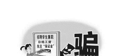 网络兼职刷单被骗怎么办?
