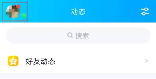 QQ情侣空间怎么开通？