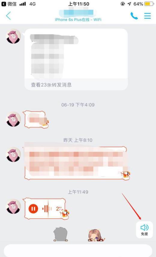 新版QQ小耳朵是什么?新版QQ小耳朵怎么去掉呢