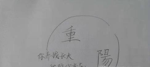 重阳节简笔画