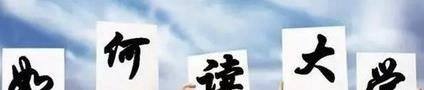 大学学习规划怎么写