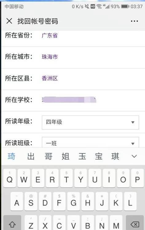 安全教育平台学生的账号该怎么查？