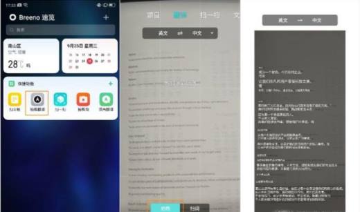 OPPO Reno2 快捷功能是什么?如何添加使用?