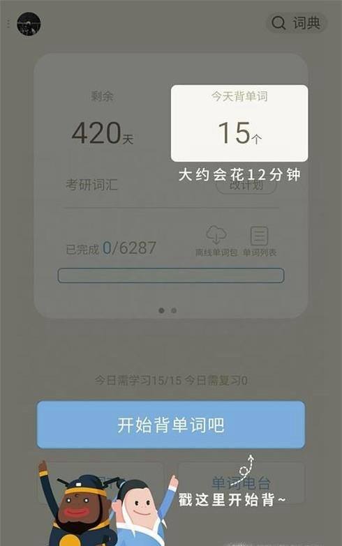 百词斩具体功能有哪些?