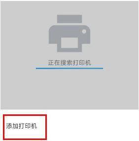 红米K30手机怎么使用无线打印