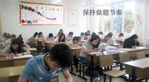 高考倒计时如何备战高考?