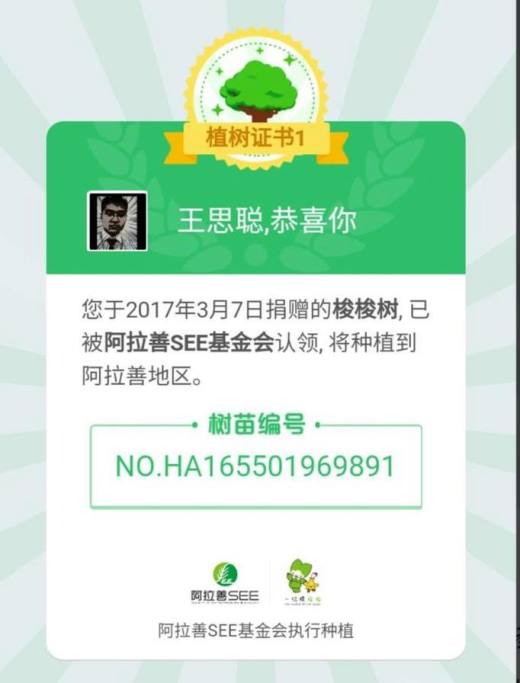 支付宝蚂蚁森林大树养成了如何领取种苗