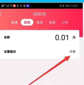 QQ画图红包牙膏、黑管、梳妆台、鳄鱼等简单画法