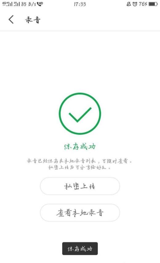 如何使用全民K歌录歌?