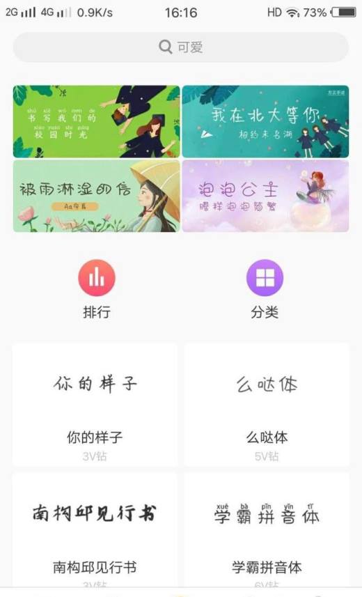 如何调整VIVO手机中显示的字体样式