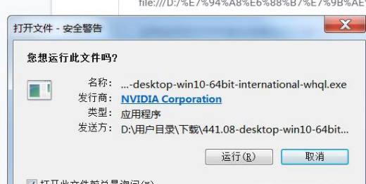 出现了一些错误 尝试重启GeForce Experience