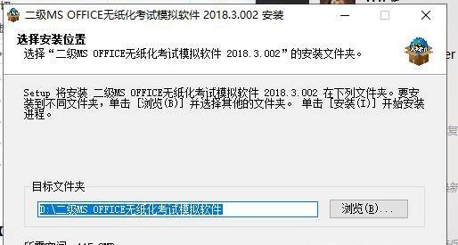计算机二级考试软件安装帮助广大考生过二级